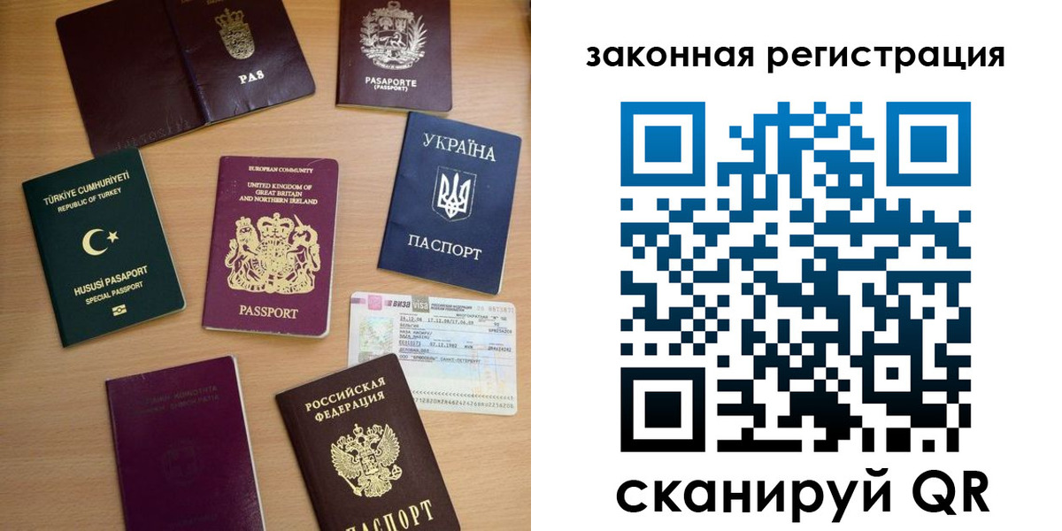 прописка гарантия в Усмани